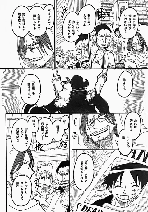 「新時代」と海の脅威 ②/2 終 