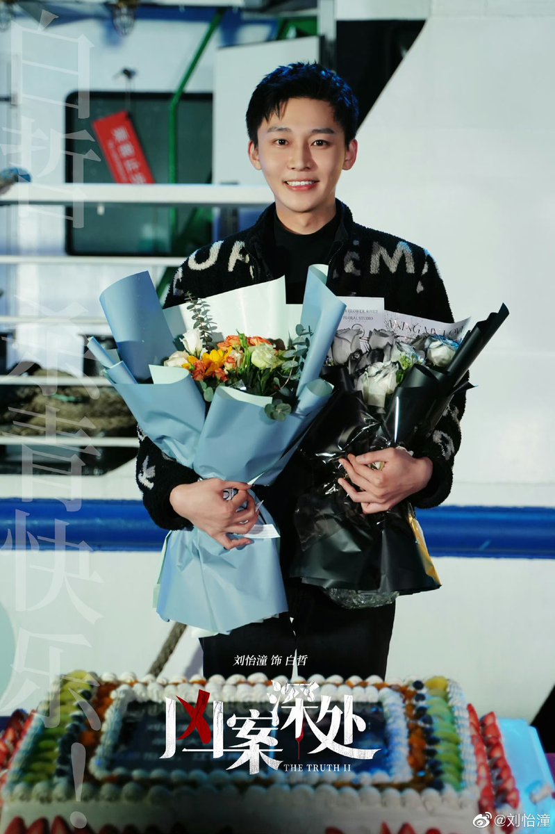 dramapotatoe's tweet photo. #LiuYitong shares new snaps and still as he wraps filming for #TheTruthII
#凶案深处 https://t.co/zbXNPMwy6v