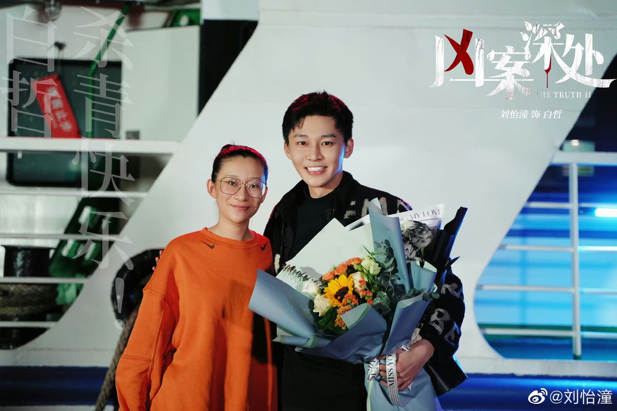 dramapotatoe's tweet photo. #LiuYitong shares new snaps and still as he wraps filming for #TheTruthII
#凶案深处 https://t.co/zbXNPMwy6v