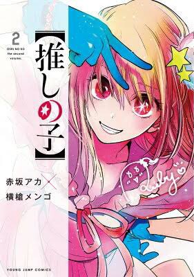summer_8100's tweet photo. 推しの子/星野ルビー

＿＿＿ルビーを隠したこの瞼 https://t.co/lz8dtR5gZg