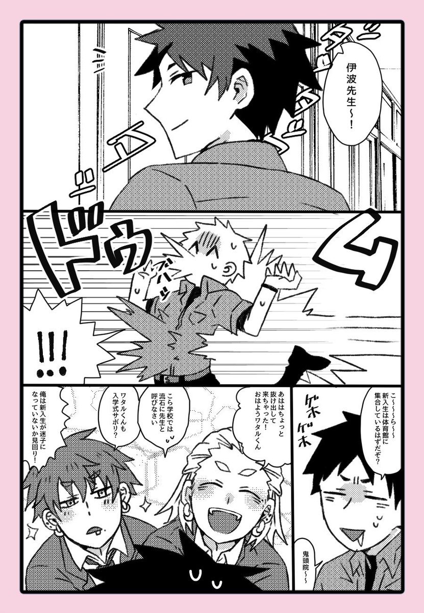 よその子とわちゃわちゃするのがすきなのでつい企画とかPFで見かけたら遊んで欲しい〜!漫画交流がメインです。
#交流漫画4枚で興味を持ってくれる方へ届け