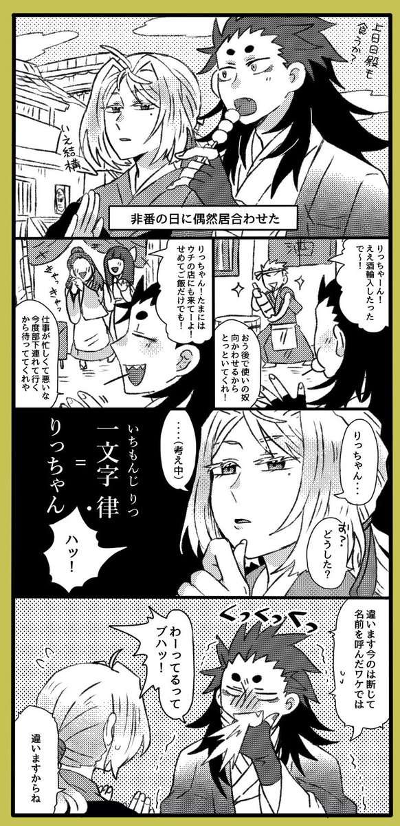 よその子とわちゃわちゃするのがすきなのでつい企画とかPFで見かけたら遊んで欲しい〜!漫画交流がメインです。
#交流漫画4枚で興味を持ってくれる方へ届け