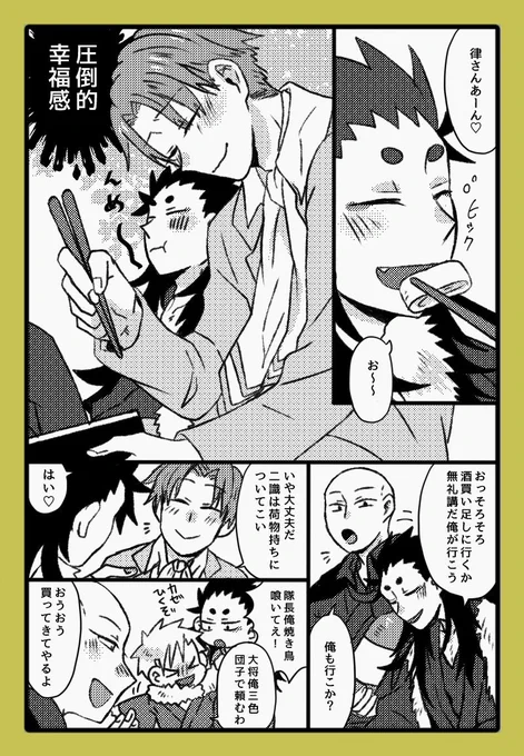 よその子とわちゃわちゃするのがすきなのでつい企画とかPFで見かけたら遊んで欲しい〜!漫画交流がメインです。
#交流漫画4枚で興味を持ってくれる方へ届け 