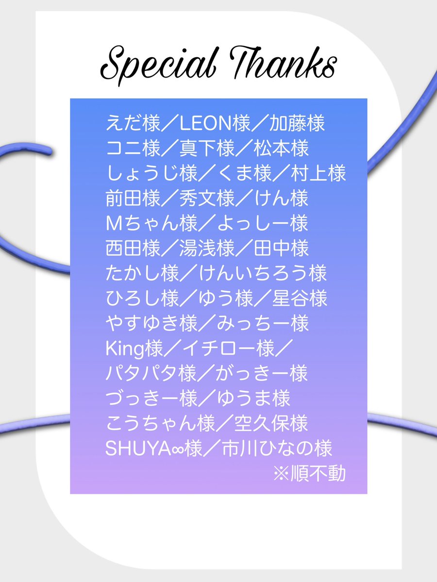 OM_MINAHO's tweet photo. ２日間ありがとうございました😭💜💙
そらもみなほもこだわり強くて、頑固で𐤔𐤔
あれやりたい！これもしたい！って…😂
2人の“したい事”を叶えてくれた全ての皆様！本当にありがとうございます✨

装飾・お花をいただきました皆様のお名前を店内で飾っていたのですが、こちらにも載せさせて頂きます🙇🏼‍♀️ https://t.co/aIHd4fa5kb