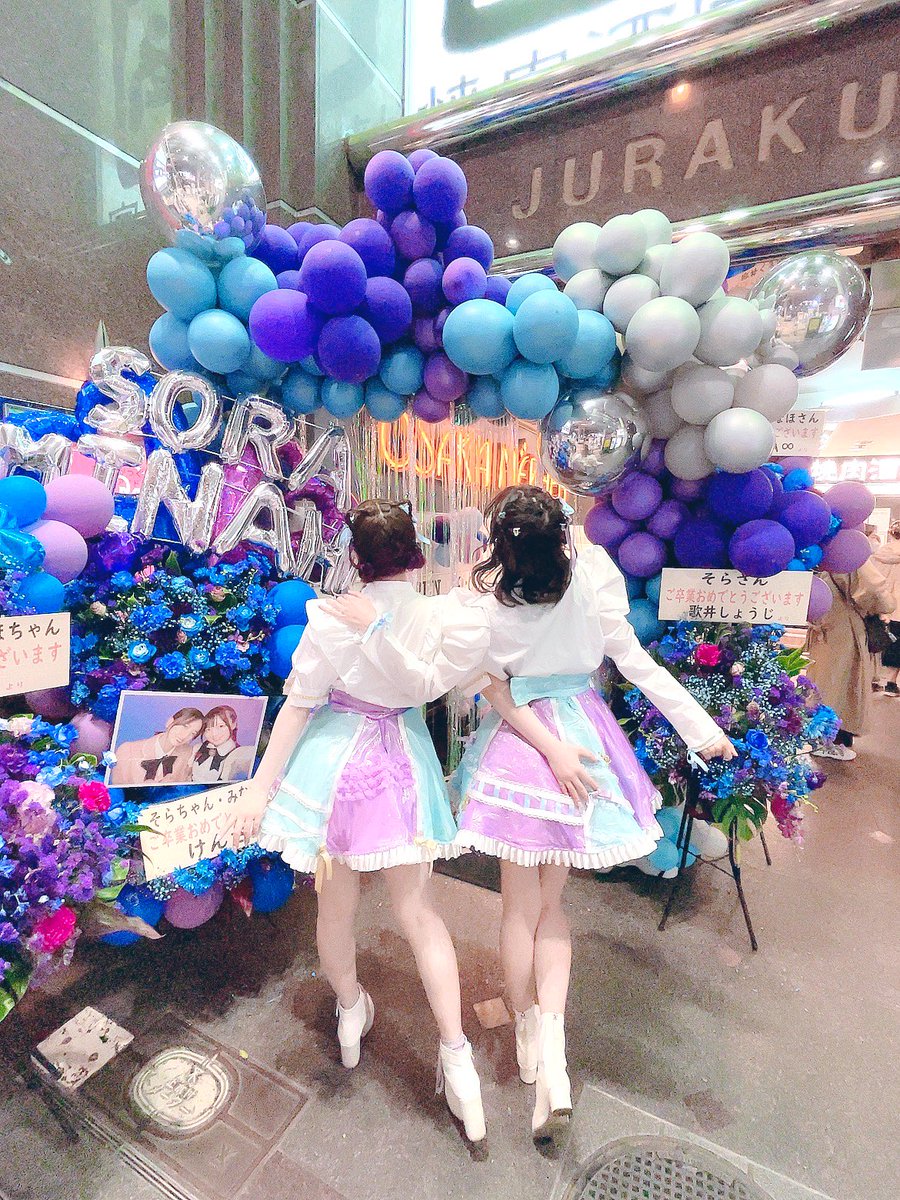 OM_MINAHO's tweet photo. ２日間ありがとうございました😭💜💙
そらもみなほもこだわり強くて、頑固で𐤔𐤔
あれやりたい！これもしたい！って…😂
2人の“したい事”を叶えてくれた全ての皆様！本当にありがとうございます✨

装飾・お花をいただきました皆様のお名前を店内で飾っていたのですが、こちらにも載せさせて頂きます🙇🏼‍♀️ https://t.co/aIHd4fa5kb