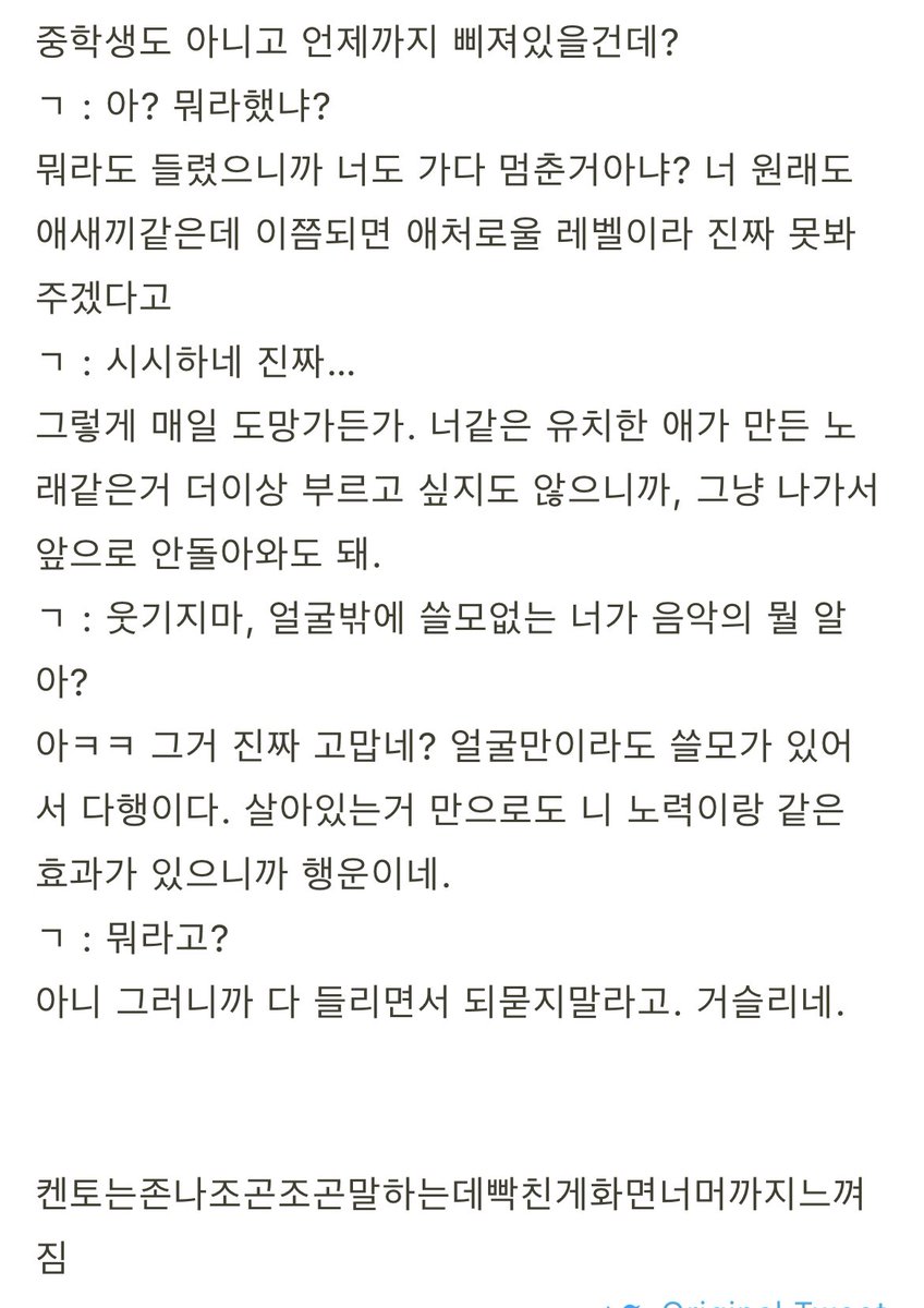 aizom2ev7n's tweet photo. 블루루트 켄토랑 고우시 싸우는 대사

후세터 안되고… 이제 유성판타 스포 방지 기간 다 끝나서 공개함 https://t.co/mDxvTMDLCf