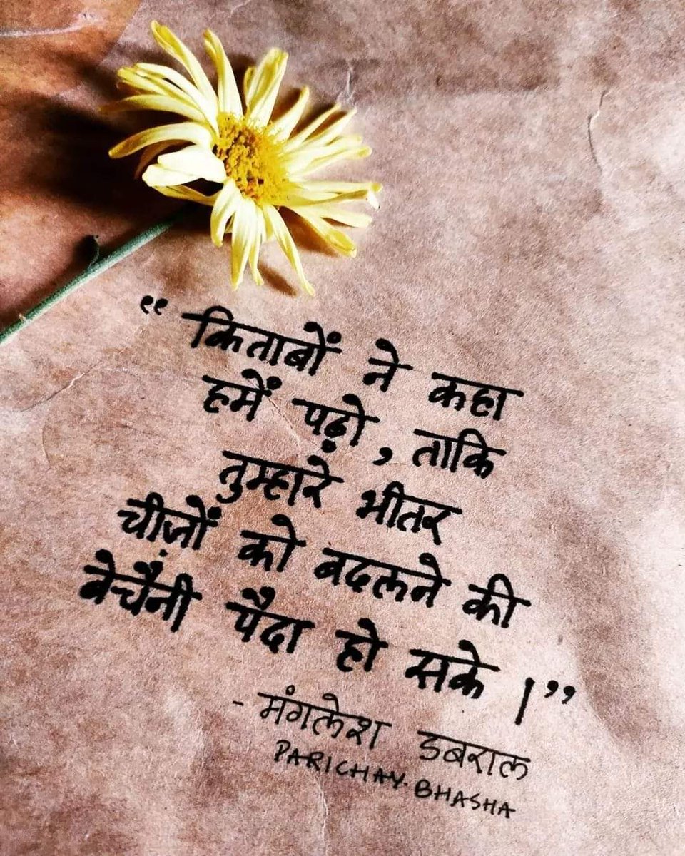 kavitaaayein's tweet photo. #WorldBookDay https://t.co/9oKIPaHGjU
