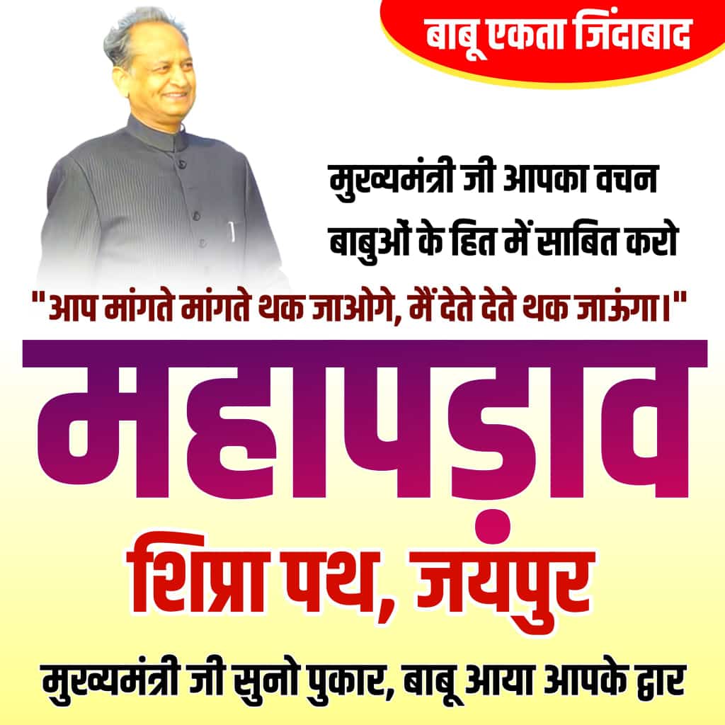 BL_gurjar1997's tweet photo. माननीय @ashokgehlot51 जी यह बेहद दुर्भाग्यपूर्ण हैकि प्रदेश में आपकी सरकार होते हुए भी राज्य मंत्रालयिक कर्मचारी की इतने लंबे समय से ��ांगो को नकारा जा रहा आपसे निवेदन हैकी जल्द से जल्द हक़ की मांग पूरा करे @1stIndiaNews @News18Rajasthan #UDC_GRADE_PAY_3600 https://t.co/Js72qdLkox https://t.co/sBSS9YhZZG