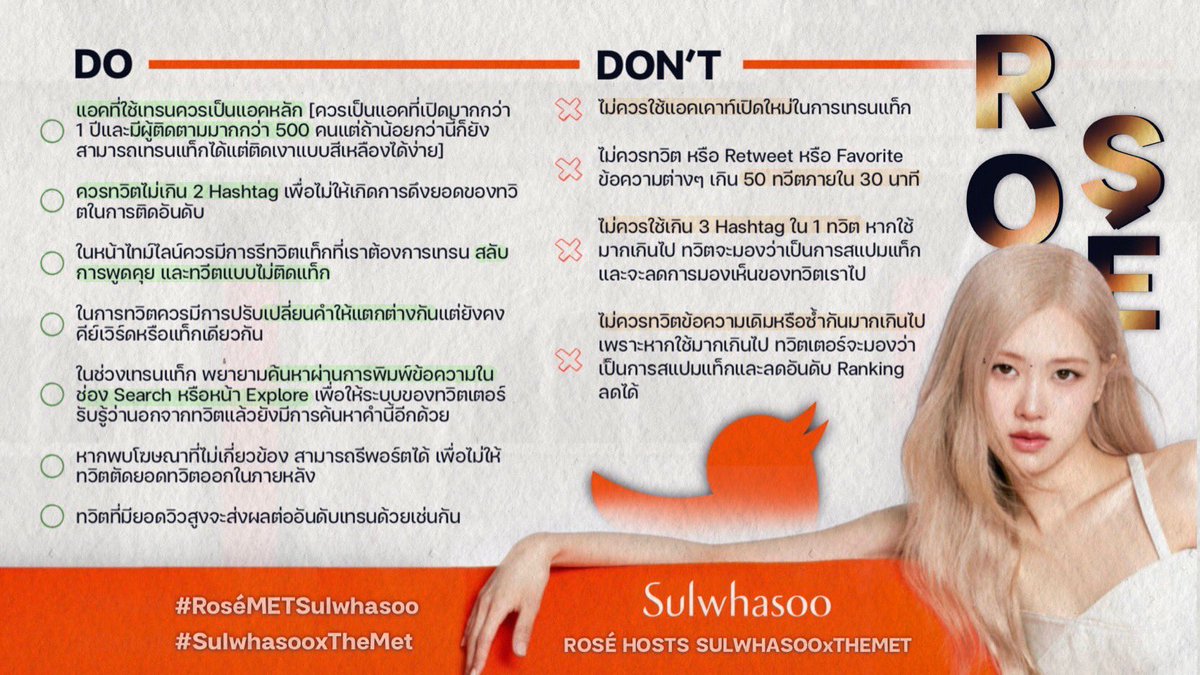 ย้ำ!! คู่มือเทรนแท็กกันอีกรอบ

เรามีเวลาเทรนทั้งวันนะคะ มาทำให้ถูกต้องกันเถอะ

ROSÉ ROCKS COACHELLA 
#ROSÉCHELLA #ROSÉ
#BLACKPINKxCoachella