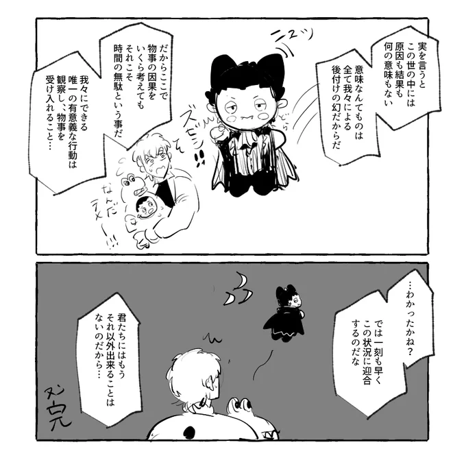 どらザウルス③ 