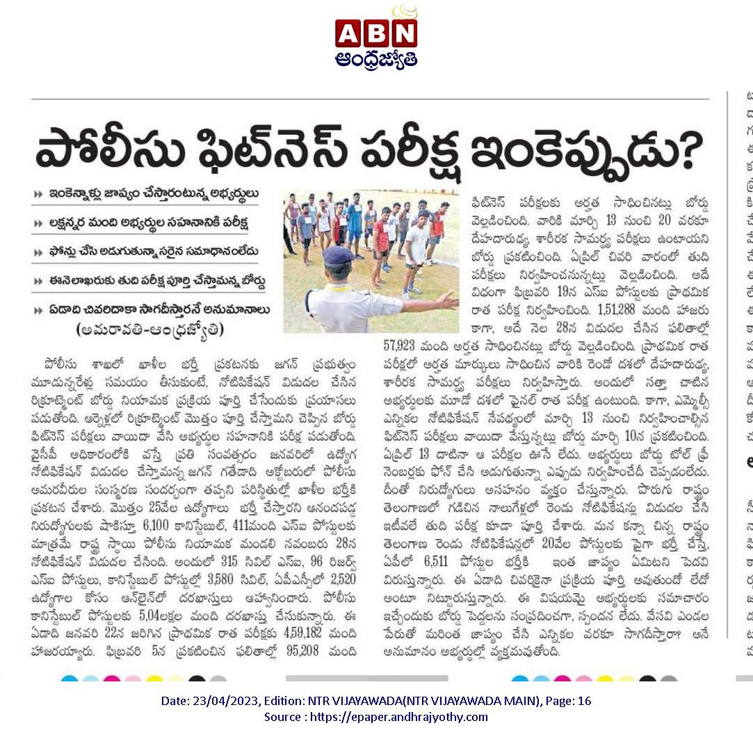 Team_YSJR's tweet photo. నిరుద్యోగ యువతకు తప్పు దోవ పట్టిస్తున్న యెల్లో మీడియా ..
ఆంధ్రప్రదేశ్ హైకోర్టులో SI మరియు PC రిక్రూట్ పై పిటిషన్స్ కారణం గా రిక్రూట్ ఆలస్యం అవుతుంటే నిరుద్యోగ యువత ను తప్పు దోవ పట్టించే విధంగా ఆంధ్రప్రదేశ్ ప్రభుత్వం పై తప్పుడు కథనాలు
#BanYellowMedia #APPoliceRecruitment https://t.co/GMWgKhDort