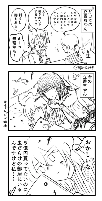 オベぐだ♀ https://t.co/KJOuFp5ihn
