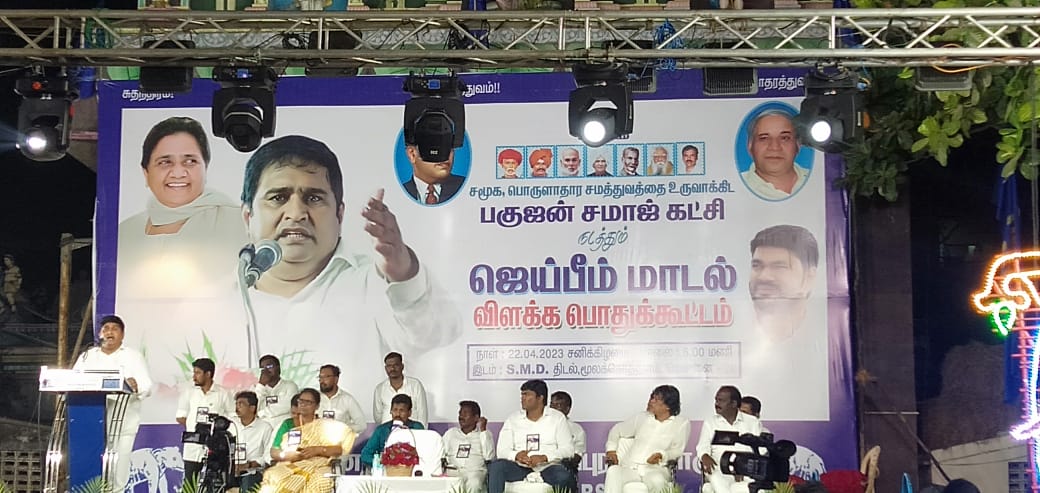 naagar_suresh's tweet photo. Moolakottaram,Royapuram Assembly Constituency, Chennai Public Meeting on #JaibhimModel on 22.04.23 - (1/2) https://t.co/JTTO1PJvKy