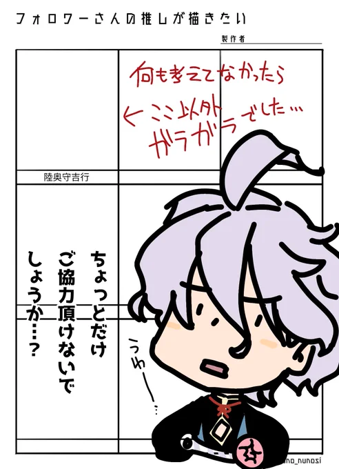 スミマセン…計画性が無さすぎて面白いことになってしまいました…お暇な方がいたらもう少しだけ描かせて頂けないでしょうか…?
ミリしらで良ければジャンルは何でも!同じ方がもう一人リクエストしてくれてもいい…リプ下さると嬉しい…
#フォロワーさんの推しが描きたい 