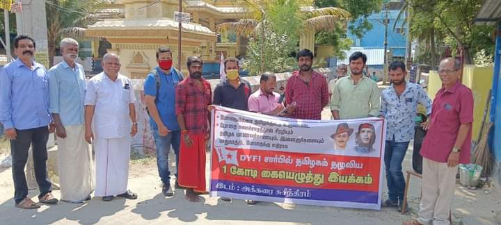 Dyfikanyakumari's tweet photo. போதைக்கெதிரான கையெழுத்து இயக்கம் அகதீஸ்வரம் வட்டாரம் அக்கரை சந்திப்பில் நடைபெற்றது!
#dyfikk #dyfi #dyfikanyakumari #stopusingdrugs #saynotodrugs #signaturemoment https://t.co/d6FXz91PU9