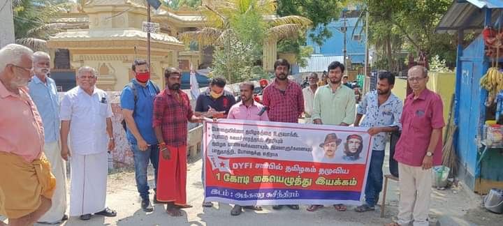 Dyfikanyakumari's tweet photo. போதைக்கெதிரான கையெழுத்து இயக்கம் அகதீஸ்வரம் வட்டாரம் அக்கரை சந்திப்பில் நடைபெற்றது!
#dyfikk #dyfi #dyfikanyakumari #stopusingdrugs #saynotodrugs #signaturemoment https://t.co/d6FXz91PU9