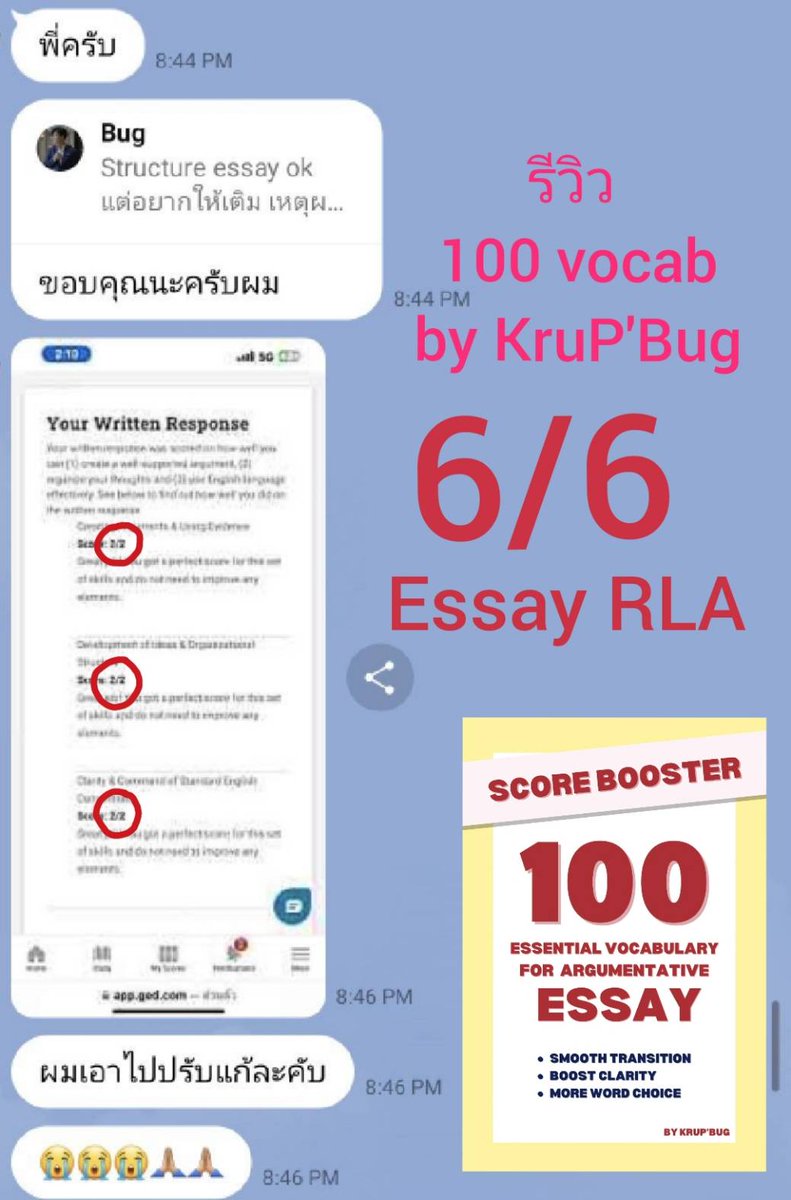 krupbug's tweet photo. Congratulation! 6/6 Essay RLA เก่งมาก! รีวิว 100 ESSENTIAL VOCAB
🔴 ลดพิเศษ! แค่ 59.- จาก 159.-
🔴 แถม ปรึกษา ตรวจ essay ฟรี
✅ Smooth Transition
✅ Boost Clarity
✅ More Word Choice
>> มี 6/6 มาแล้ว ไม่มีไม่ได้นะ
#GED #RLA #สอบged #สอบเทียบged #krupbug #essay #argumentative https://t.co/vQu9WoiYc1