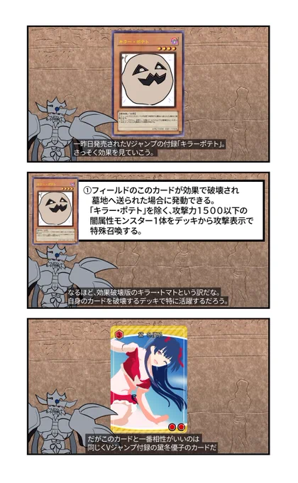 あまくだりさんと黛冬優子さんが出る3コマです 