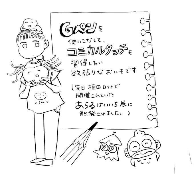 疲れたので落書き 