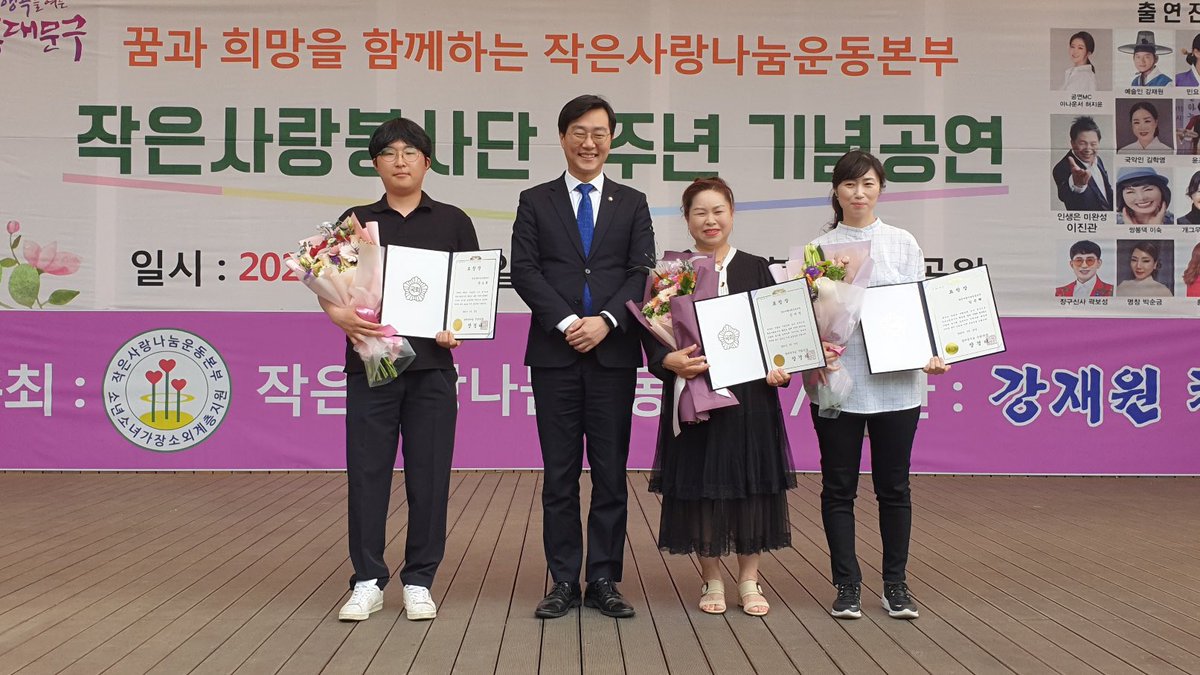 [작은사랑나눔봉사단 1주년 기념 행사]

작은사랑나눔봉사단 1주년 행사에 참여해 인사드렸습니다.

작은사랑나눔봉사단은 지난 1년간 가정 형편이 어려운 사람들에게 물품 나눔, 생활비 지원 등을 통해 세상의 따뜻함을 전해왔습니다.