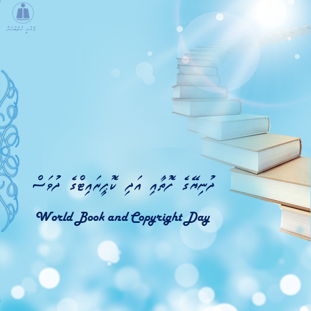 librarymv's tweet photo. ފޮތުގެ ވާސިޠާއިން ތަރިކައާއި އާދަކާދަތައް މާޒީއާއި މުސްތަޤުބަލުގެ ޖީލުތައް ގުޅުވާލަދެއެވެ. 
World Book Day, celebration to promote the enjoyment of books and reading📚
 #indigenouslanaguges
#championingbooks
#WorldBookDay2023 https://t.co/sY1zUpJB4s