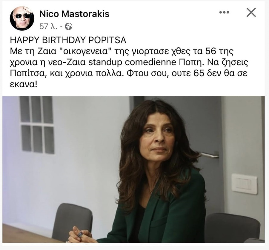 AretiAthanasiu's tweet photo. Ο σεξισμός, ο ρατσισμός και ο φασισμός με πόδια. https://t.co/ZQslCFDiKb