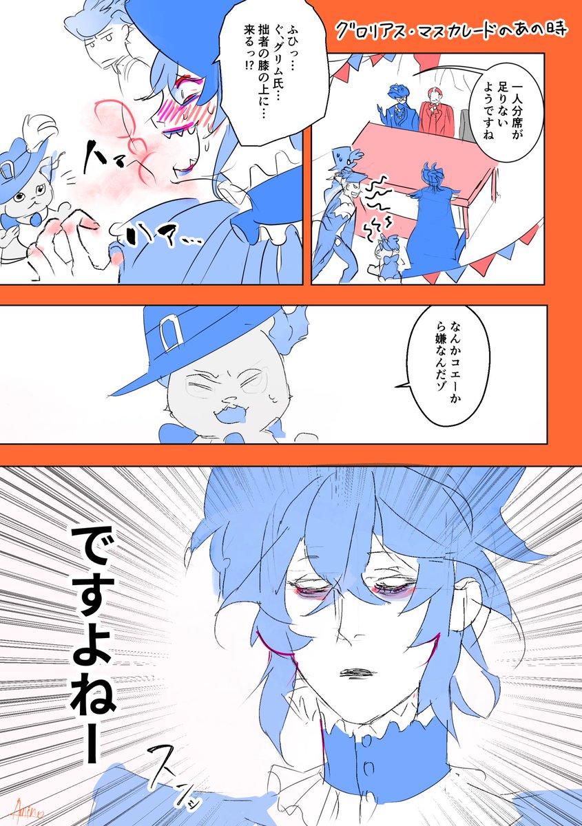 断られた後の表情グラの変化大好きだったので描きました😂 