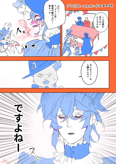 断られた後の表情グラの変化大好きだったので描きました😂 