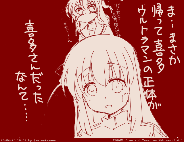 気付いてしまった後藤ひとり
#ぼっち・ざ・ろっく #tegaki_dt 