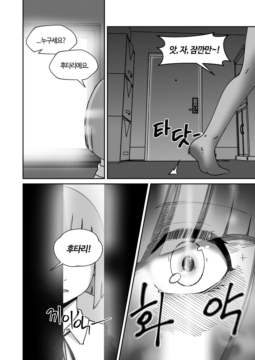 #ぼっち・ざ・ろっく
별자리가 될 수 없다면 (3/8) 