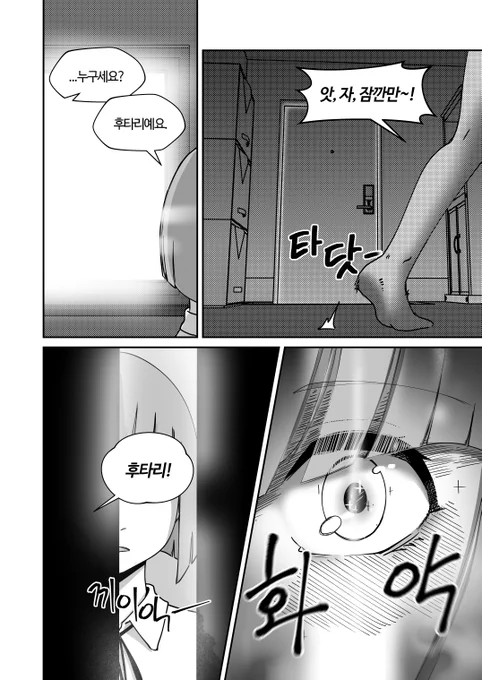 #ぼっち・ざ・ろっく
별자리가 될 수 없다면 (3/8) 