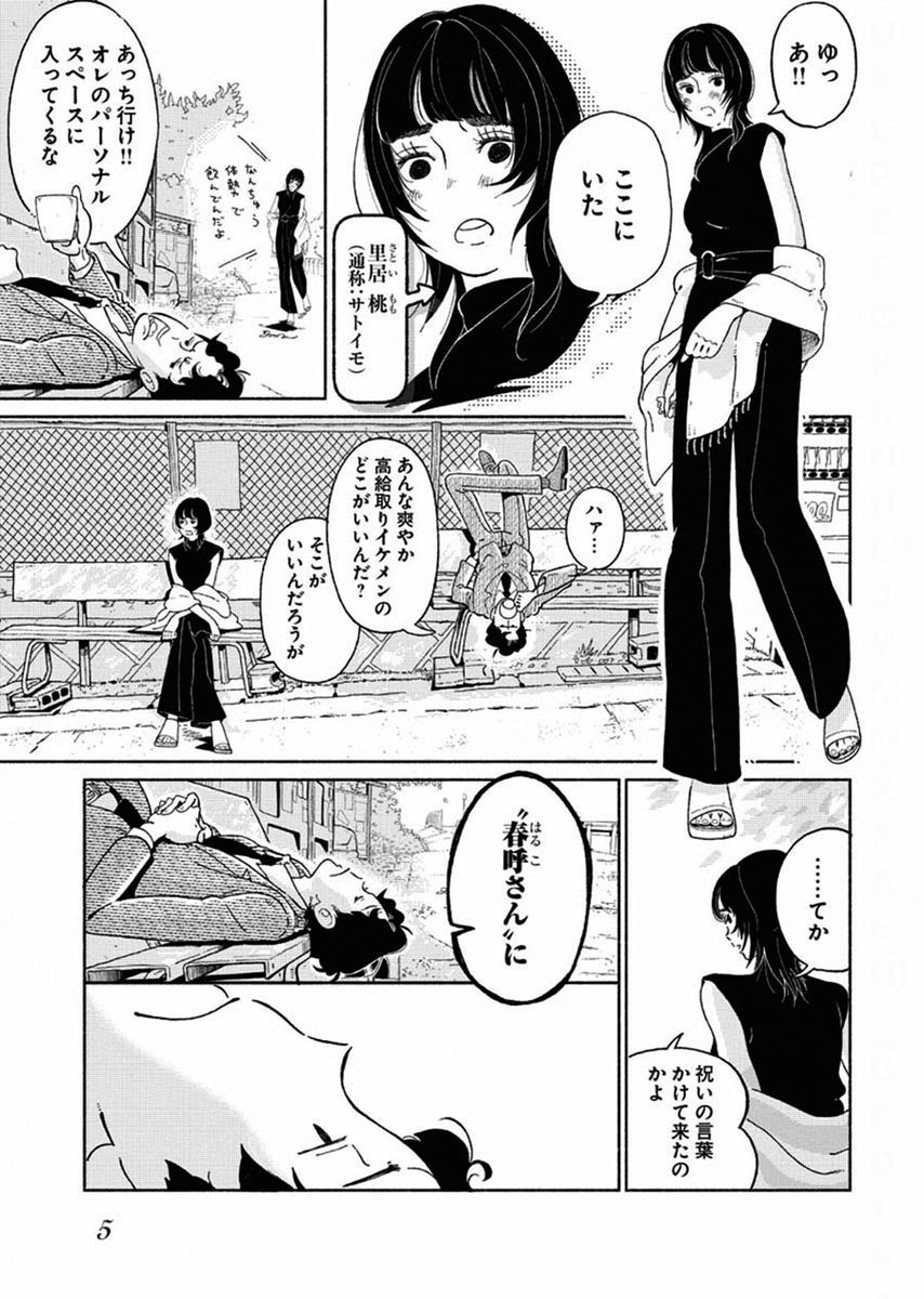 直筆サイン本　パラレルリープシンドローム　タカハシノブユキ　直筆イラスト　初版 直筆サイン本 パラレルリープシンドローム タカハシノブユキ