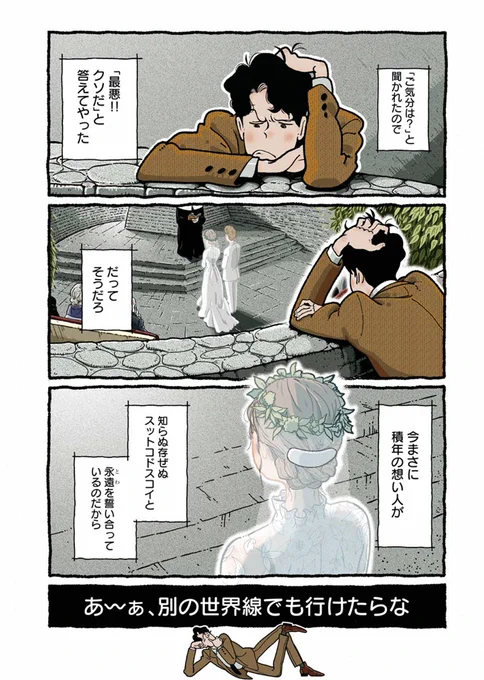 好きな子と結ばれる世界線を探す話(1/11) 