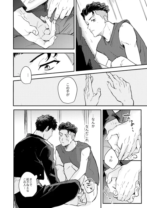 【5/4スパコミ新刊】 リョ三本サンプルです。 [3/3] 