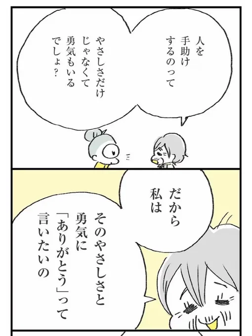 【育児や介護の"やさしさ連鎖"を増やす簡単な方法】

今回いちばん描きたかったのここ!

マンガ全部はこちらから↓
https://t.co/gu41Yjebny 