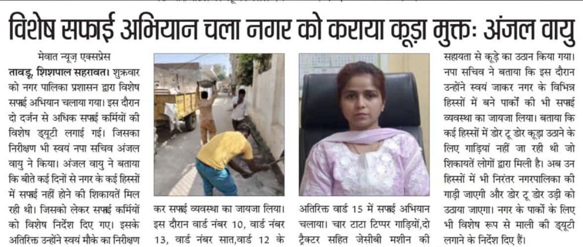 District Municipal Commissioner Mewat (Nuh) tweet media
