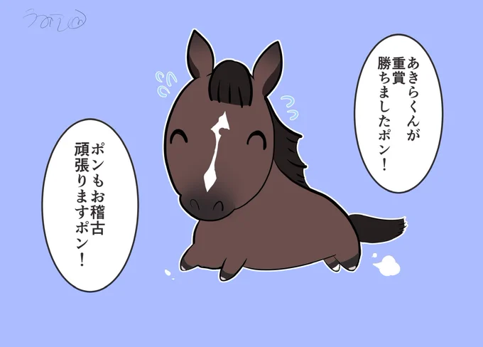 あきら君が勝って嬉しいオニャンコポン。
オニャンコポンもリハビリ頑張って! https://t.co/WSeEniwBv4