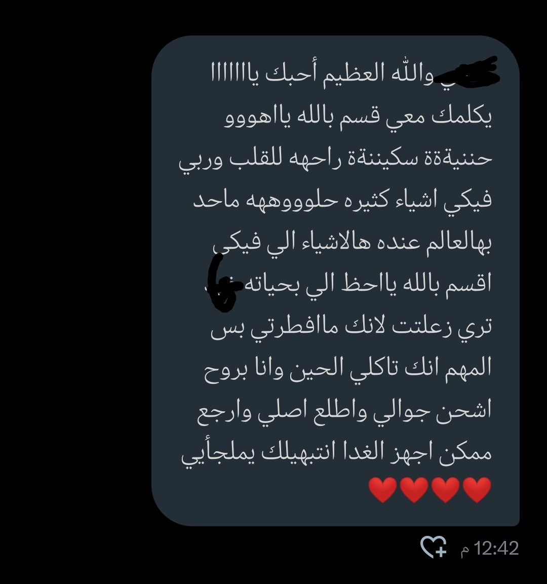 الكلآم بقلبي الله يجعلني عند حسن ظن كل الي يحبوني اما غيرهم عساهم م ظنو 😭😭😭🤎🤎✨.