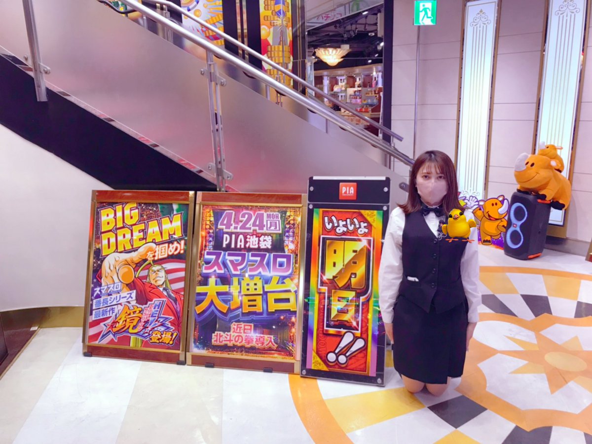 ついにーーー!!🐥 あしたーーー!!🐥 #拡散希望 ですーーー!!!🐥 きゃっ