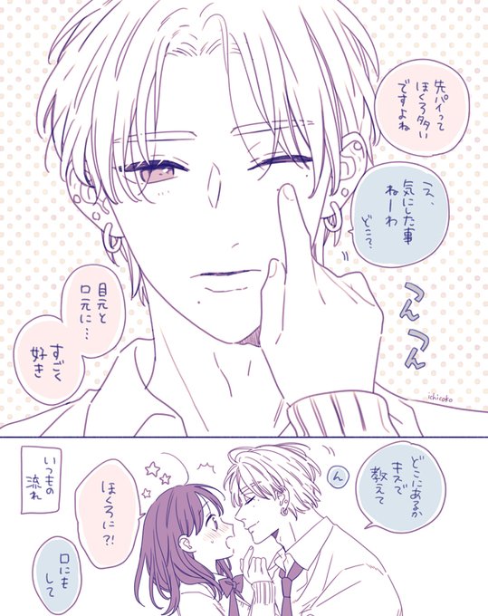 壱コトコ@コミティア156(@ichicoko) さんのマンガ一覧 : リツイート順