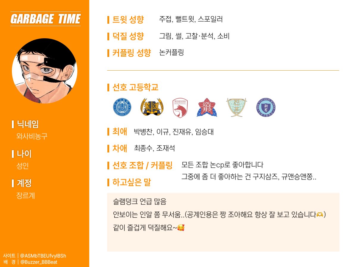 와사비농구 tweet media