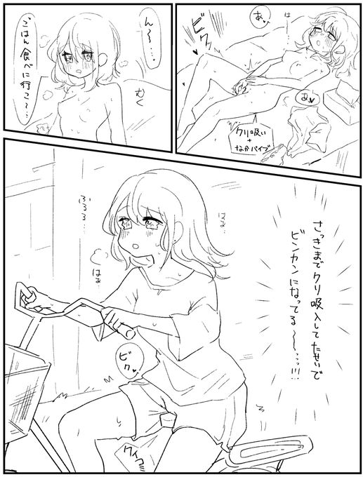 吸引は気持ちがいいです
実録 