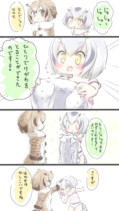 はかせかしこいね… 
