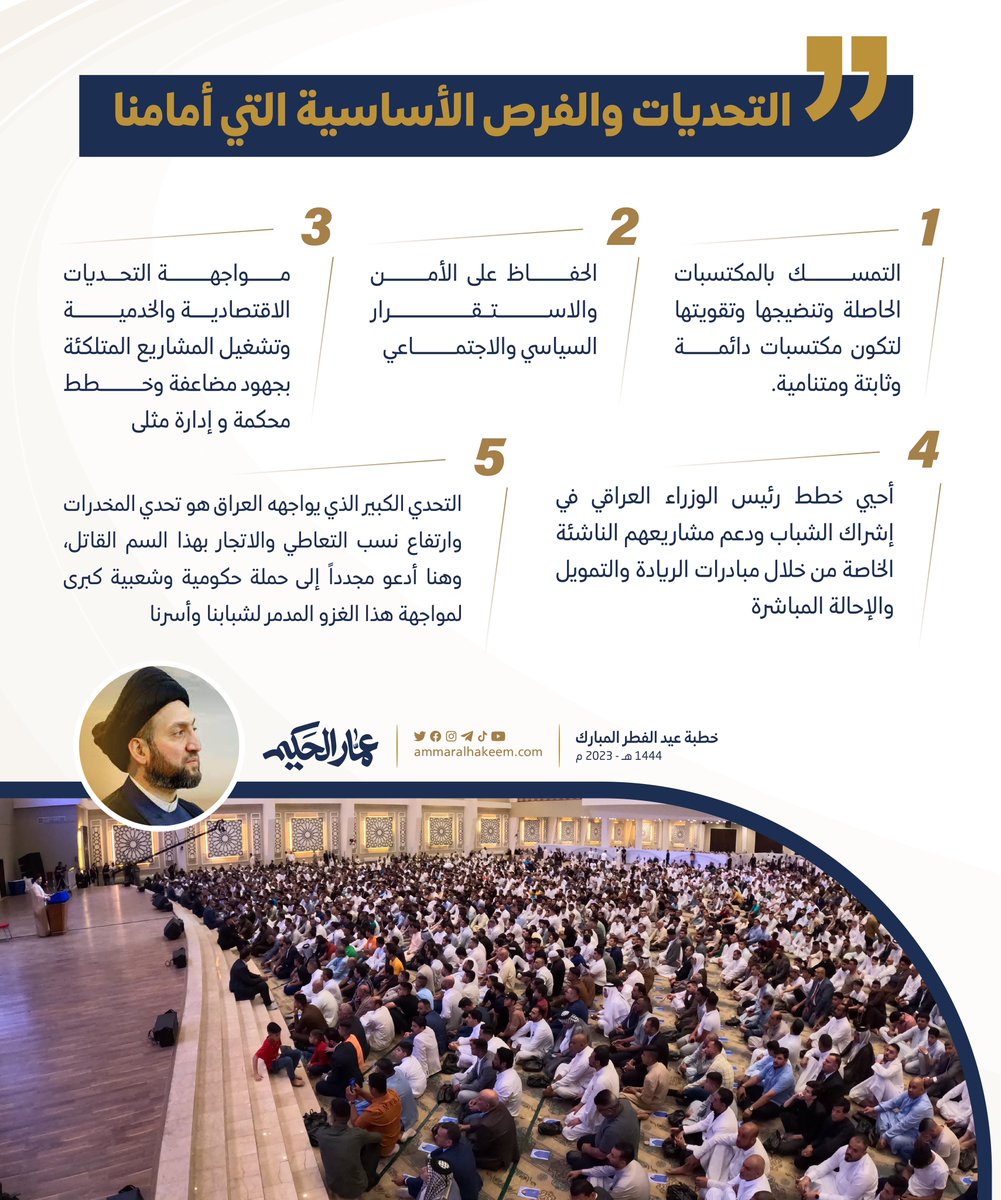 Ammar_Alhakeem tweet picture