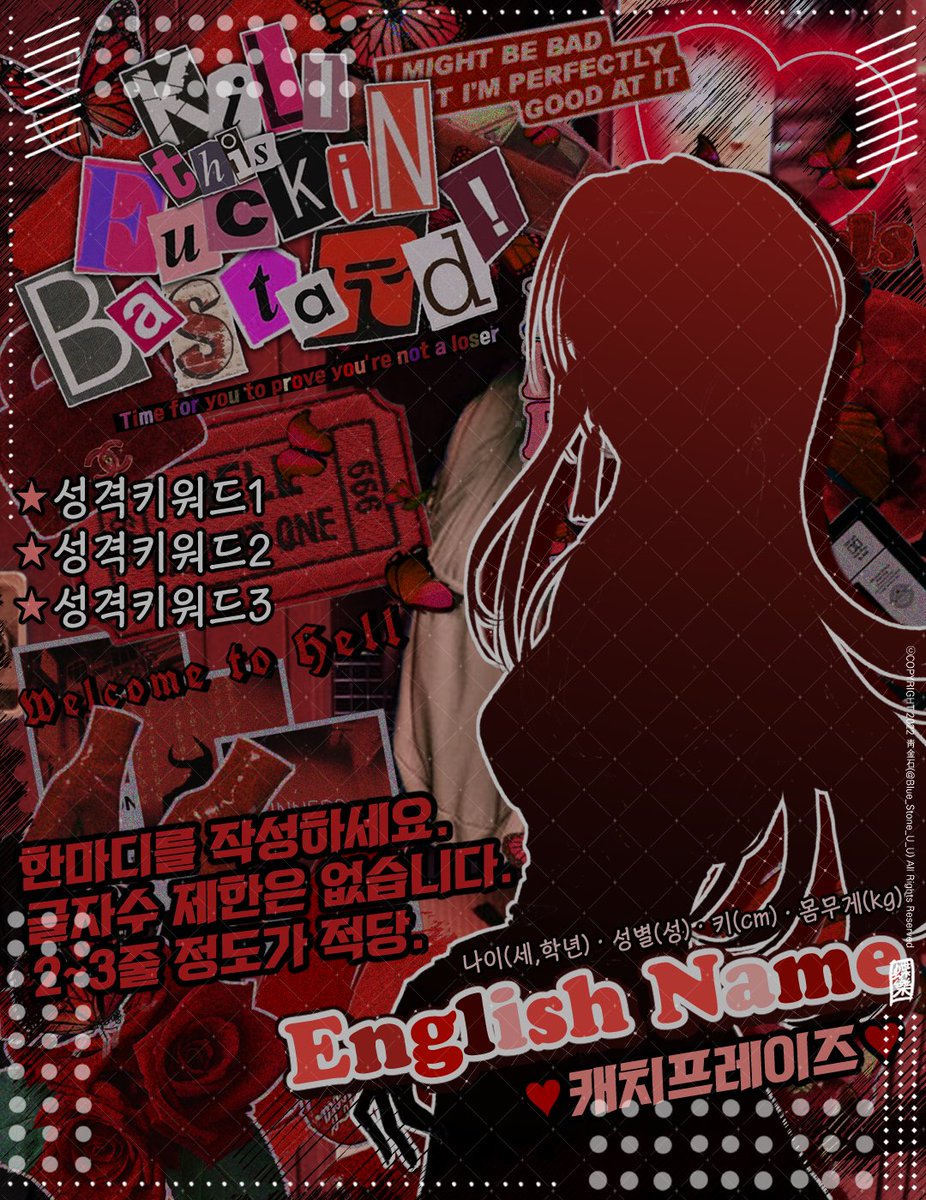 ❤️🖤커뮤 로고 및 합발폼 디자인 커미션 작업했습니다~
💋2022 12월 작입니다