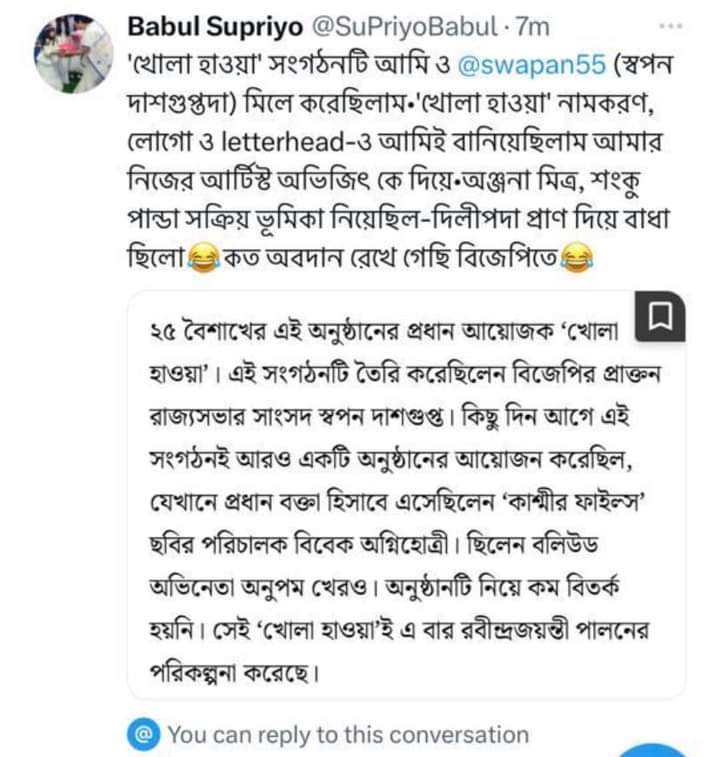 shankudebbjp's tweet photo. তোমার বিজেপিতে অবদানের মধ্যে এটাও আছে https://t.co/XghmVUhSKI
 @SuPriyoBabul আমরা কি তা ভুলতে পারি ! https://t.co/R5Jre3EDXE