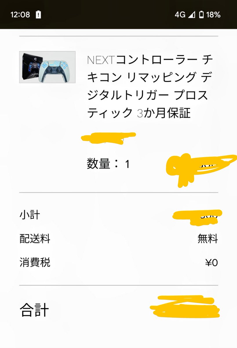 apple_spr's tweet photo. ずっと迷ってたけど、ついに買ってしまった🥳
#nextcontroller
#チキコン https://t.co/obbSjbucZN