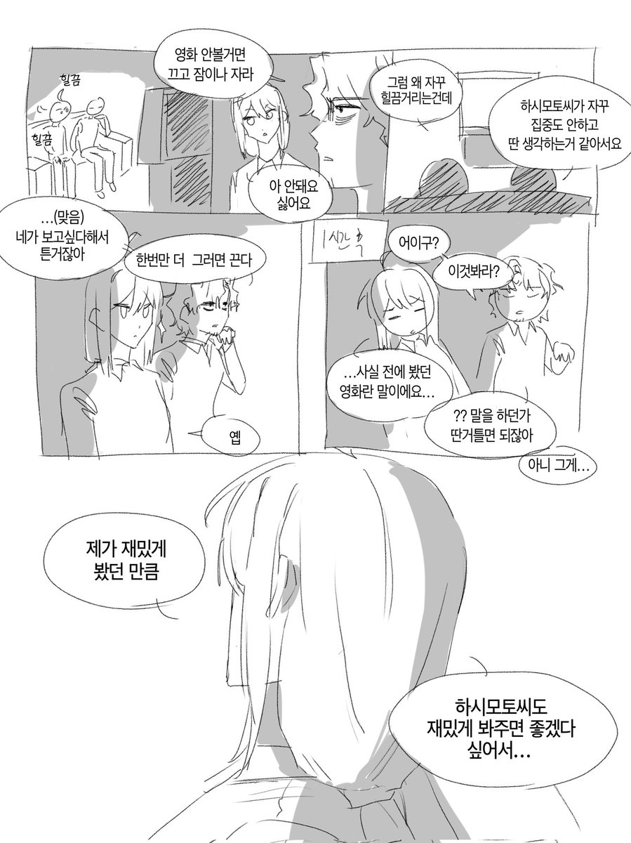 DH7774600's tweet photo. ㅎ.
솔숍 영화보는 만화 (별거없음) https://t.co/SYX9ZqTJAU