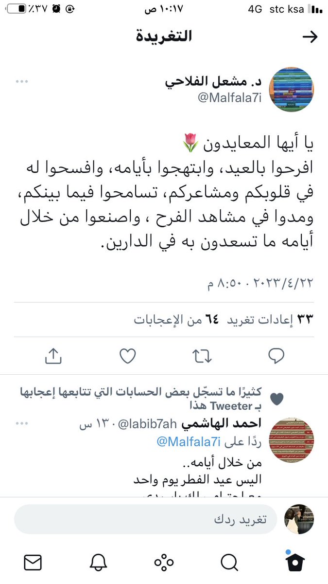 lltwf8566's tweet photo. باقي في العيد بقيّة يـآصانع البهجة🎈 https://t.co/kBKVj5UHNT
