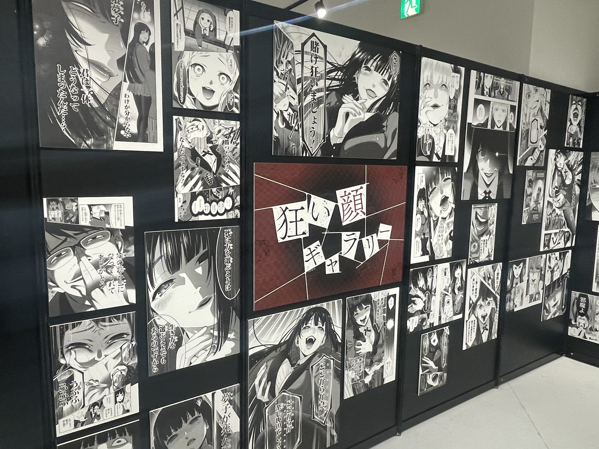 賭ケグルイ展【公式】 (@kakegurui_ex) / X
